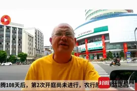 手机转账点错对象，农业银行半路拦截抵扣“烂账”图片