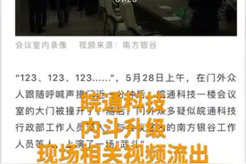 中国财富报道|股东大会上演内斗闹剧 监管部门责令双方整改视频封面