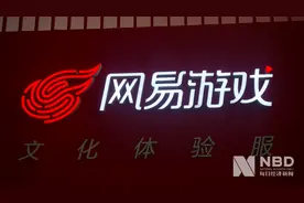 身家超过200亿美元 丁磊发公开信：我们还在成长图片