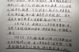 一封“跨越200厘米”的感谢信：害怕，这里便是终点！跨越，胜利就在前方！图片