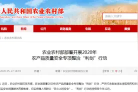 农业农村部：严查！严打！严抓！这些禁限用农药千万不能乱用！图片