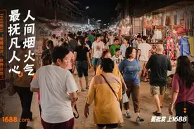 阿里1688推“地摊经济”扶持计划，新批发帮3000万“摊主”免息赊购进货图片