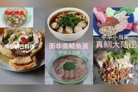 现实版“中华小当家”来了，90后姑娘复刻动漫中的神仙美食图片