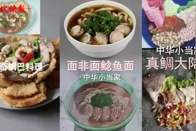 现实版“中华小当家”来了，90后姑娘复刻动漫中的神仙美食图片