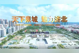 济北经济开发区“两城三区六园”强势崛起图片