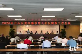 珠海万山：党风廉政建设要与“双统筹”相结合图片