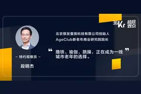 不满足于在抖音看“老鲜肉”，老年健身开始动真格了 | 超级观点图片