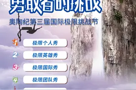 极限荡绳秀丨后坐式“跳崖”，你没玩过吧，先一睹为快图片