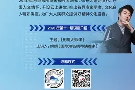钢琴大师郎朗来啦！今天14:00锁定这场直播，大师在线授课图片