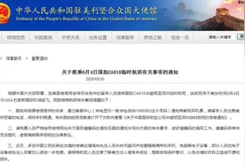 多名中国公民被美海关人员检查手机电脑，部分电子设备被暂扣图片