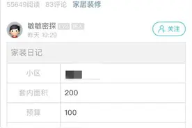 浙江二胎妈妈花一年，装修270方江景大平层！“土就土吧，只希望这是最后一次！”图片