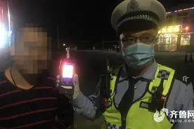 “老丈人非让我喝，我不敢不喝”烟台小伙酒驾被查，为免于处罚搬出了老丈人图片