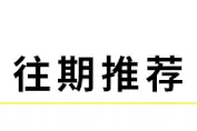海南省拟任干部人选公告（2020年7月22日）图片