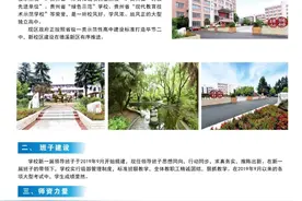 又一波！毕节这几所中学高一招生计划出炉图片