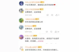 被写满祝福的鄂A牌车已开走，至于4个月的停车费…图片