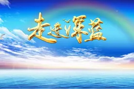 走进深蓝丨《巴龙国际的冷链版图》5月30日21：10播出图片