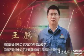 国网冠县供电公司王腾：多方协调 建设电网图片