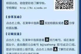 2020年北京市第九中学中招田径特长生招生开始啦！图片