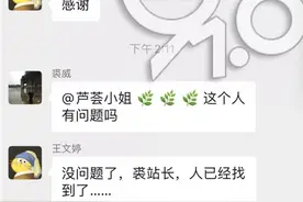 杭州东站安检员突然收到神秘“求助纸条”？“我只是想和安检员认识一下”图片