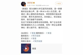 今天一早，马云为49名新同学办了一场开学典礼！武汉学员当场落泪，背后的故事太暖心图片