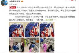 女童被老师体罚至吐血？结局反转！图片