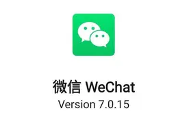 微信终于可以改微信号了？图片