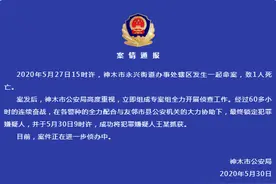 神木“5.27”故意杀人案成功告破 案件致1人死亡图片