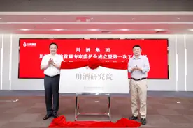 “川酒研究院”在成都揭牌 专家：重视人才的同时要积极探索白酒产业中的科技含量图片