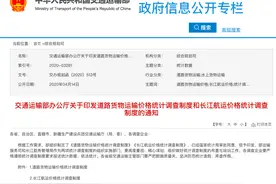 货主大肆压价、运价持续走低，货运价格调查能扫清市场乱象吗？| 中国汽车报图片