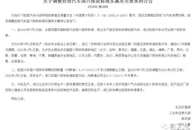 厦门人，近期买车要注意！2021年1月1日起，这种汽车将不能挂牌图片