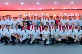 国家级非物质文化遗产“平乐郭氏正骨法”25名传承人出师图片