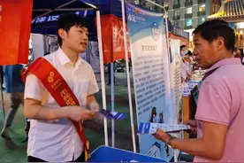金华银行东阳支行开展防诈宣传活动 提高市民防范意识图片