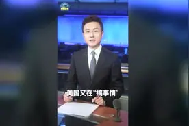 美国“锁喉”世卫组织，不听话就让其窒息？刚强：呵呵，它不是你一家开的图片