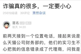 紧急提醒：这两种电话，一个不能接！一个必须接图片