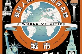 六一节，带孩子领略地理和自然之美图片
