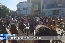 美国警察暴力执法引众怒 多国谴责美国种族歧视顽疾图片