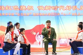 老英雄与“红领巾”的对话视频封面