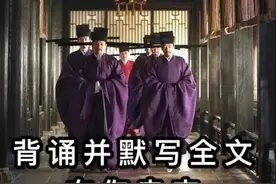 除了诗文天团，还是书法天团——《清平乐》中的书法图片