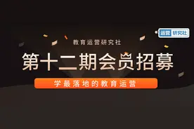 猿辅导、作业帮、好未来的运营人都在的社群，你不来吗？|最后11个优惠名额图片