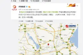 山东临沂兰陵一石膏矿采空区发生塌陷 无人员伤亡图片