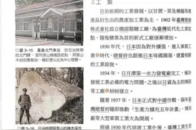 台湾教科书称日本为“母国”？蔡正元说话了图片