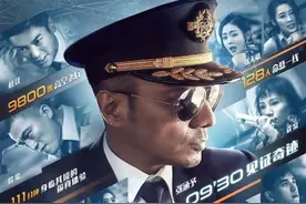 光影人生｜中国机长图片