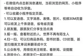 微信号可以随意修改了？一年一次图片