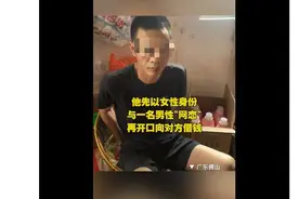 “抠脚大叔”自认为外型清秀扮女孩诈骗 已被刑事拘留图片