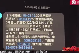在飞猪平台订机票 航班取消要退票的违约金谁承担？图片