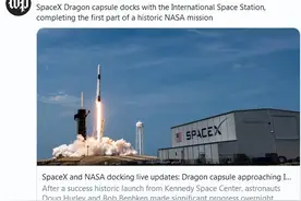 快讯！SpaceX载人“龙”飞船成功接轨国际空间站图片