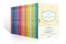 六一儿童节｜俞晓群谈《安徒生童话全集》：呈现最经典的样貌图片