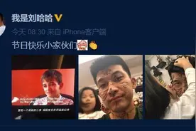 儿童节刘殿座“惨遭”女儿全脸涂鸦，微博发文给小朋友们送祝福图片