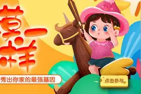 有一种像叫小时候一模一样！快来参与创意亲子童年照PK，最强基因等你挑战图片