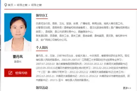 安徽一32岁副县长跨三省学习工作被质疑，曾就读江西理工大学图片